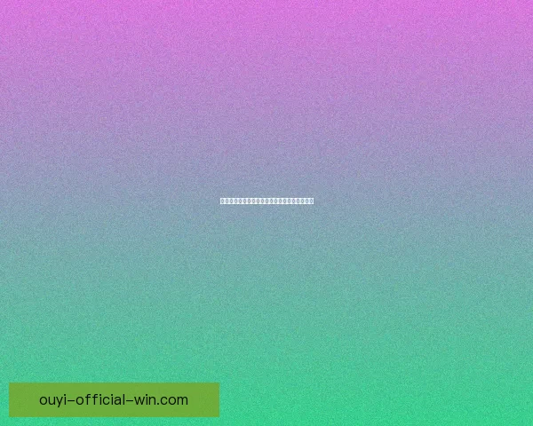 欧亿平台最新动态解析与用户体验全面评测报告