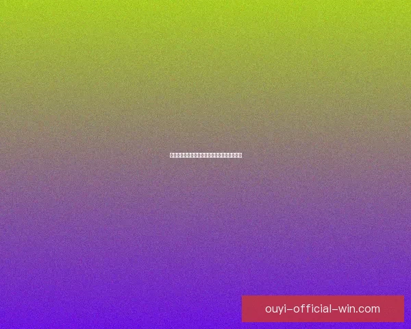 世界杯体育竞猜盘口解析与投注技巧全攻略分享