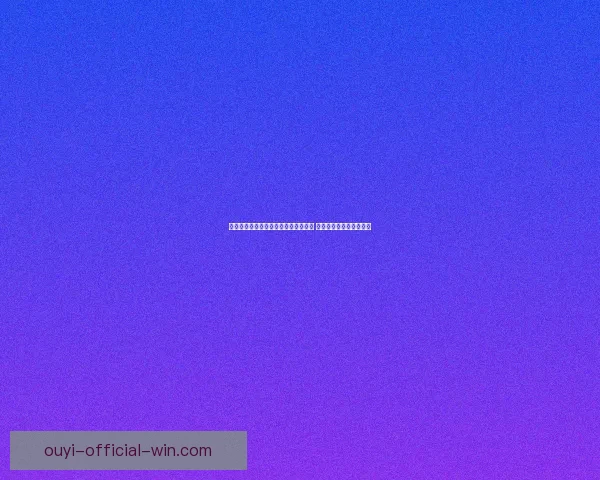 世界杯赛事分析与体育竞猜预测全攻略 提升你的投注策略与胜算 世界杯赛事分析与体育竞猜预测全攻略 提升你的投注策略与胜算