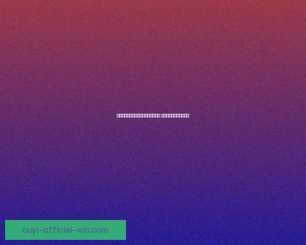 世界杯赛事分析与体育竞猜预测全攻略 提升你的投注策略与胜算 世界杯赛事分析与体育竞猜预测全攻略 提升你的投注策略与胜算
