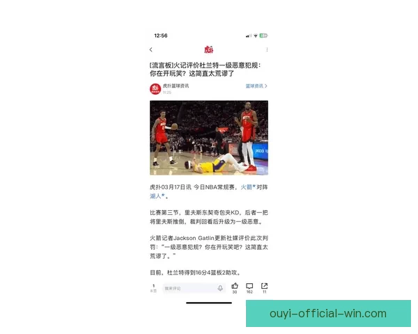 NBA官方罚里德质疑裁判公正性 对火箭比赛遭遇五万美元罚款 NBA官方罚里德质疑裁判公正性 对火箭比赛遭遇五万美元罚款